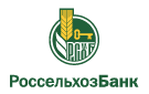 Банк Россельхозбанк в Красногвардейском (Республика Адыгея)